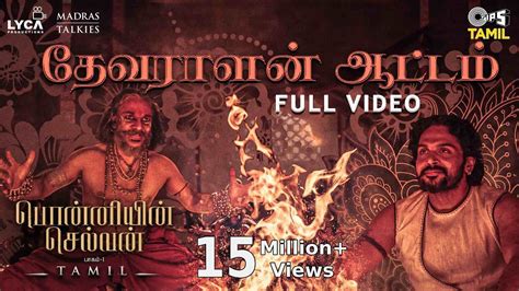 ponniyin selvan tamil yogi|Devaralan Aattam Song Making 